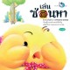 Bookstart สำนักพิมพ์ห้องเรียน : เล่นซ่อนหา