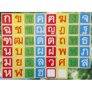 WWED-3106-AR : Thai Alphabet Magnet