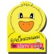 P008 : Puppet with Book & Accessory DUCK - หุ่นมือชุดสัตว์แสนรู้ ลูกเป็ดมอมแมม พร้อมผ้าขนหนู