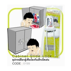 Cabinet Slide Lock อุปกรณ์ล็อคตู้ สำหรับมือจับแบบหู